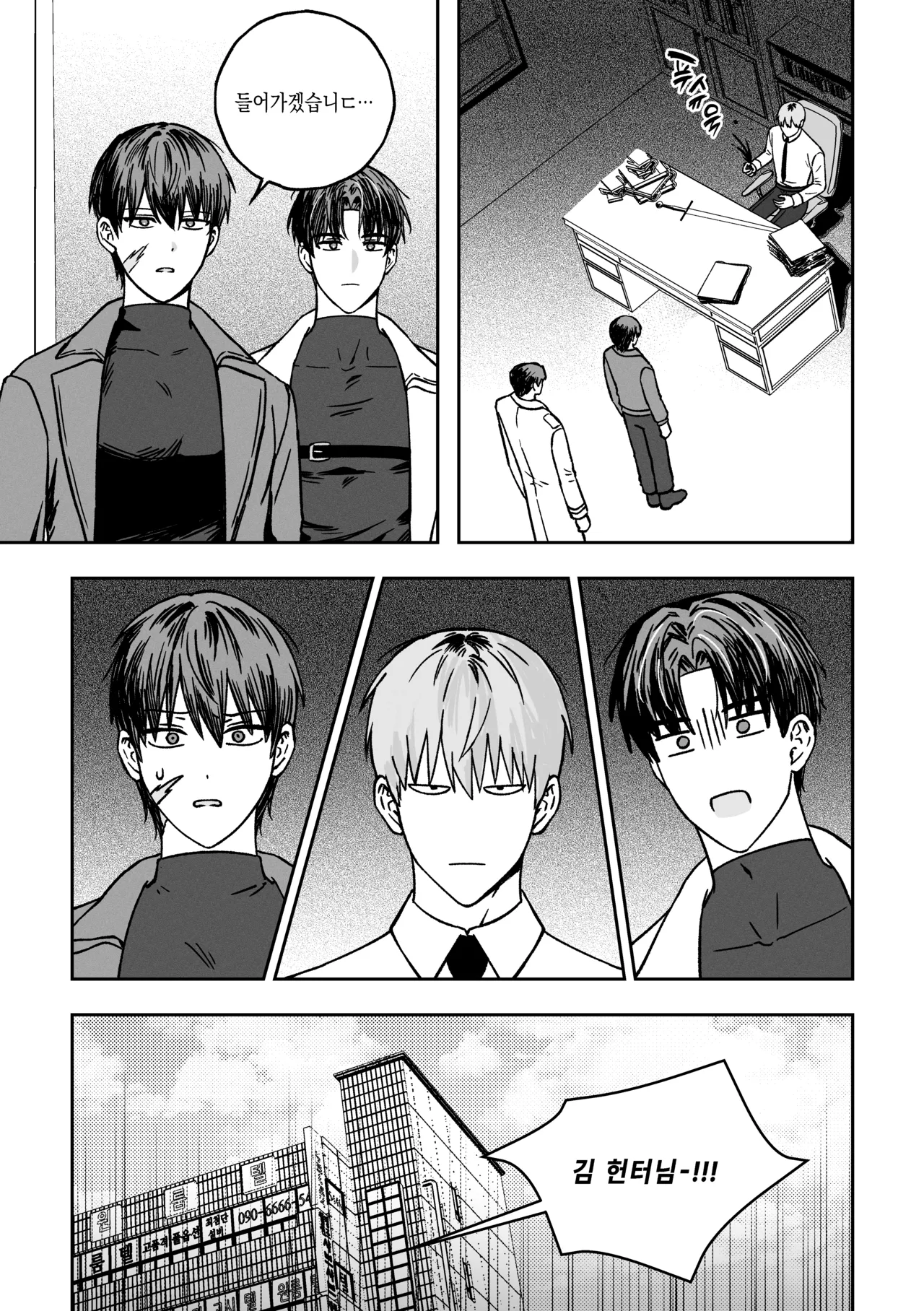 일종의 고백 page 7 full