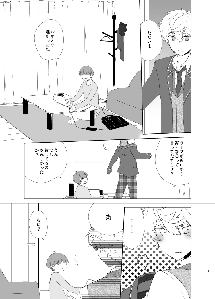 SENAism page 4 full
