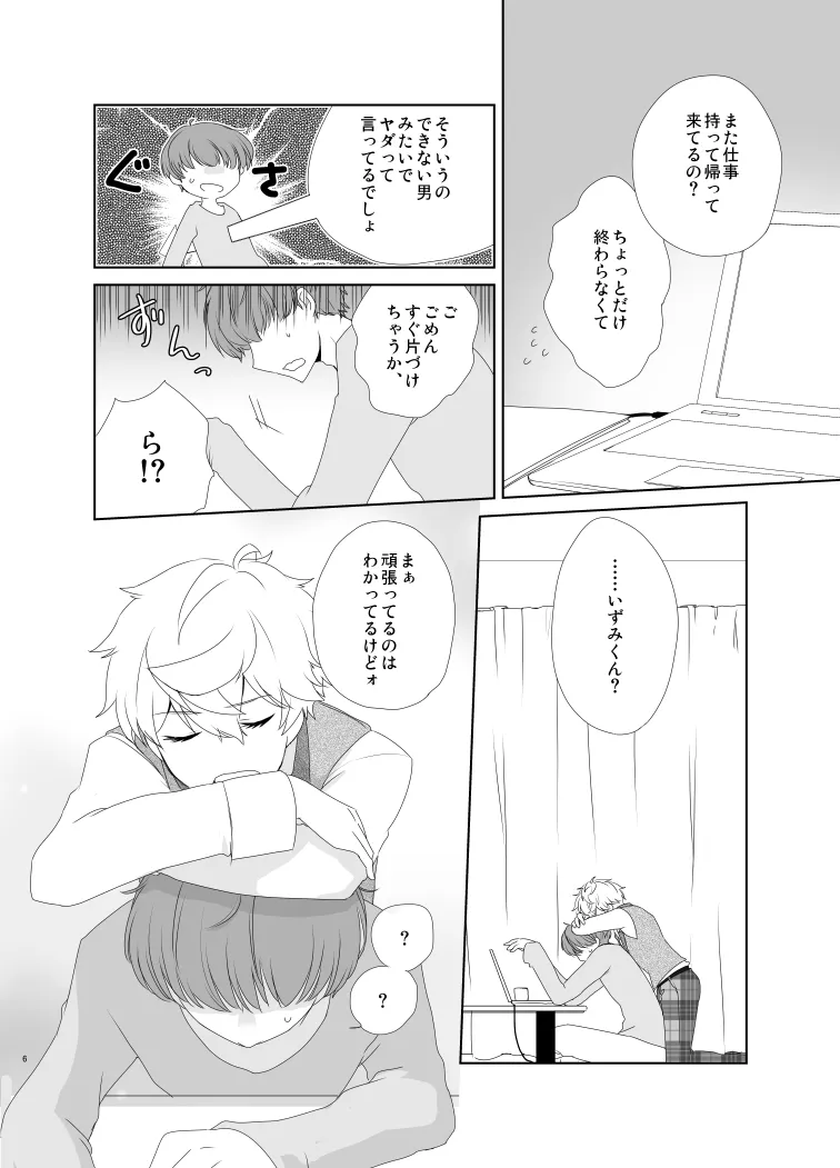 SENAism page 5 full