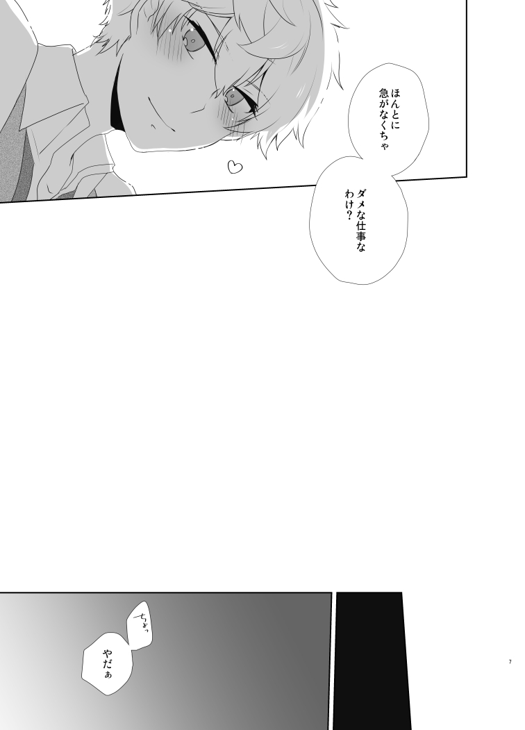 SENAism page 6 full