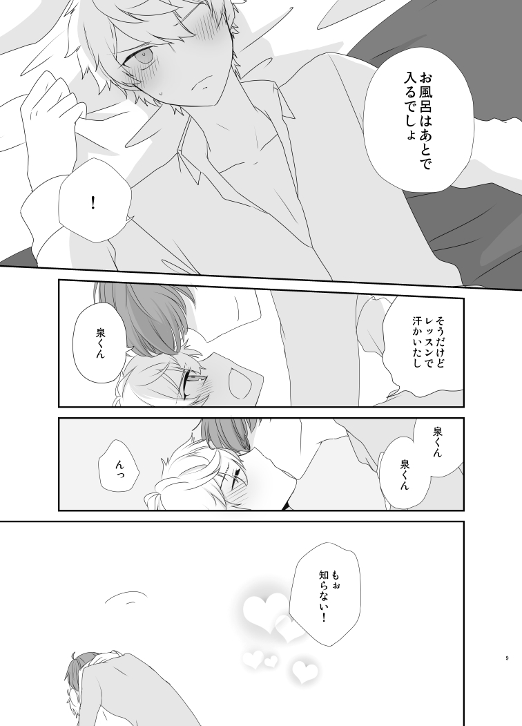 SENAism page 8 full