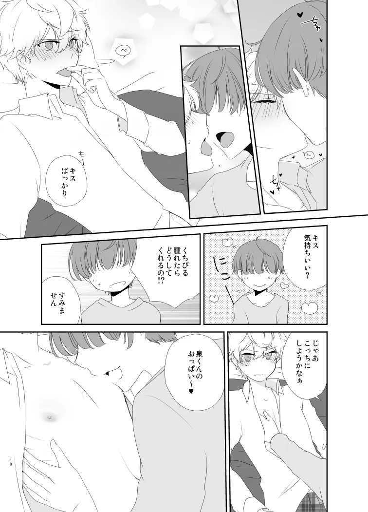 SENAism page 9 full