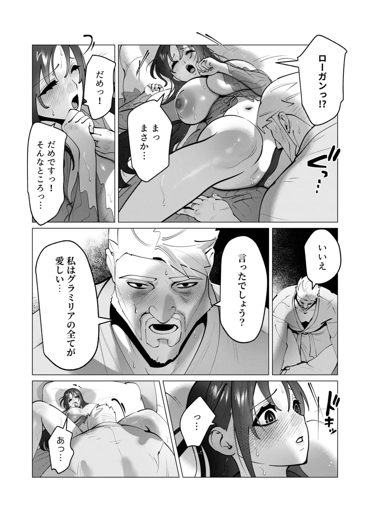 Tooyama Burin Yuusha-sama wa Houshuu ni Hitozuma wo go Kibou desu chapter 52 page 6 full