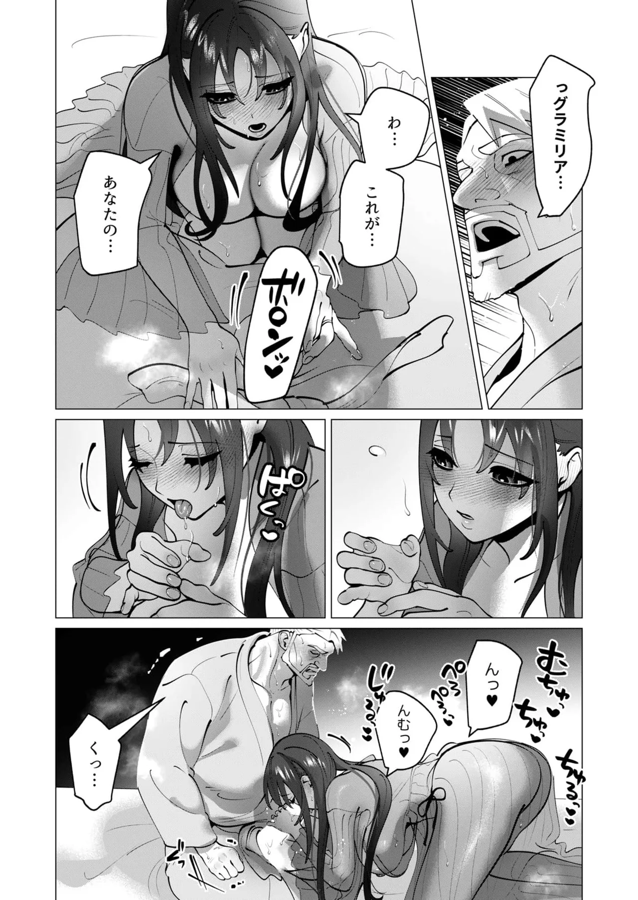 Tooyama Burin Yuusha-sama wa Houshuu ni Hitozuma wo go Kibou desu chapter 52 page 9 full