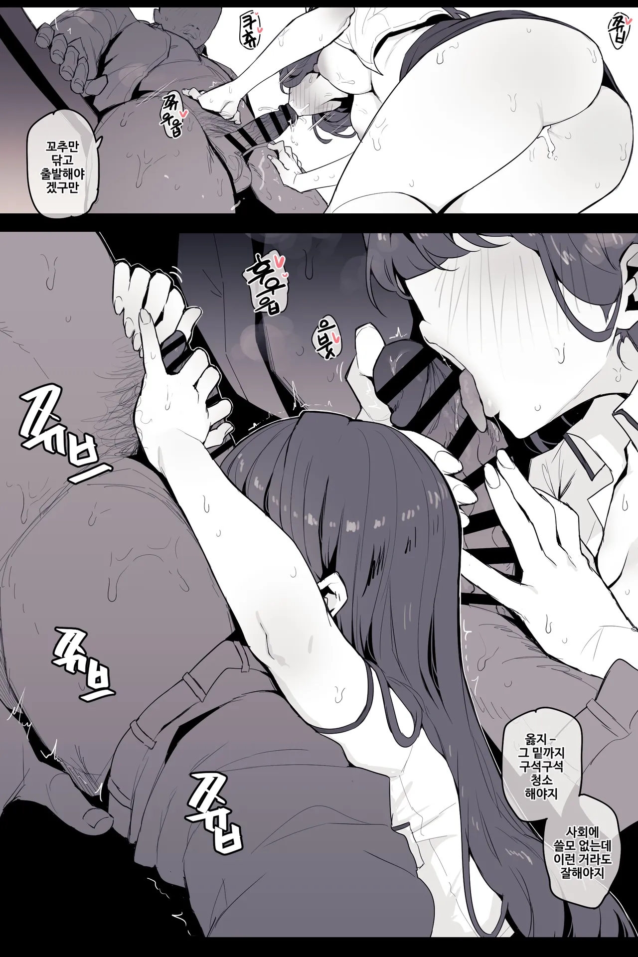 기계과 앰생 정액보온병 윤수정-VIP접대 page 6 full