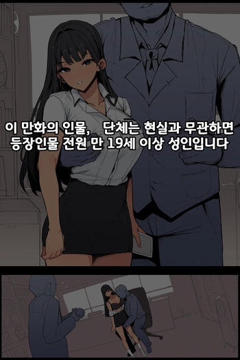 기계과 앰생 정액보온병 윤수정-VIP접대 cover