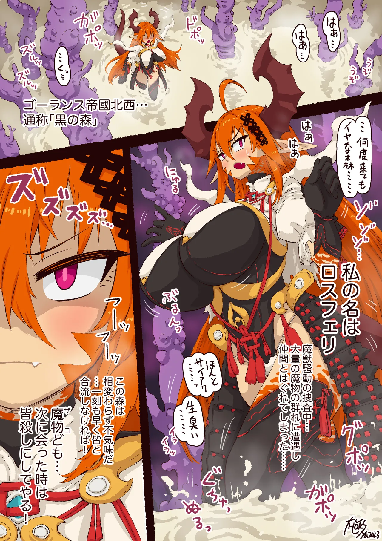 快楽地獄END 完全版 page 2 full