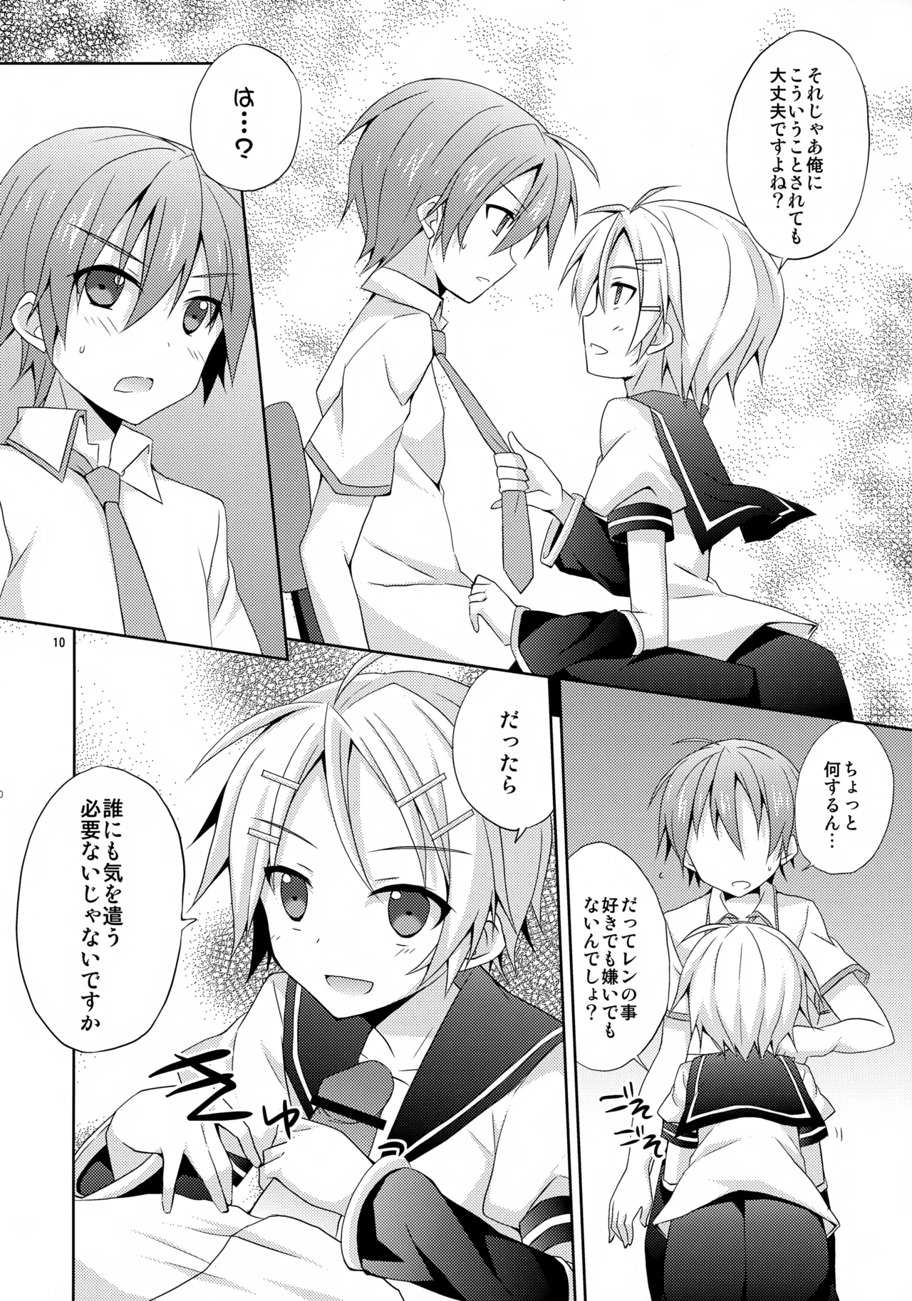 Yuujuufudan! page 10 full