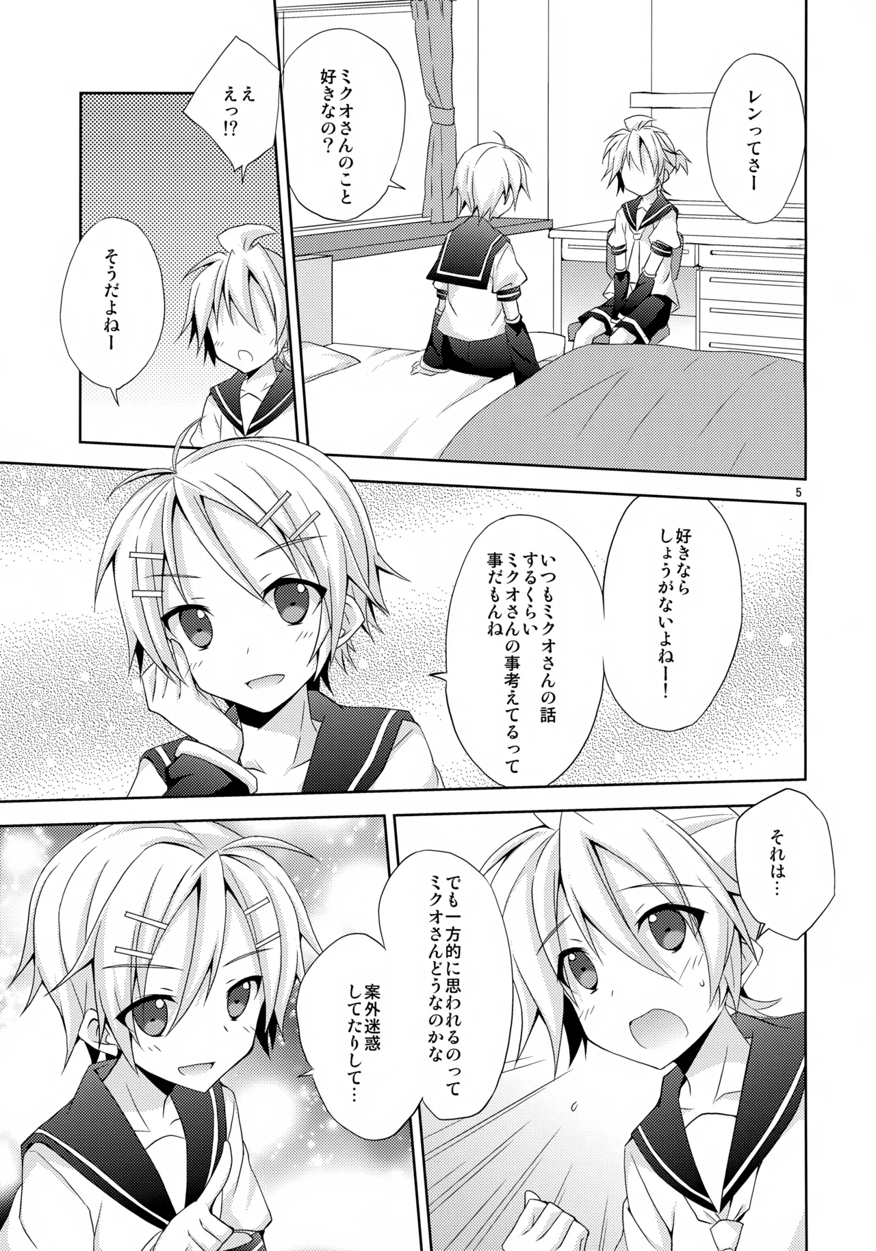 Yuujuufudan! page 5 full