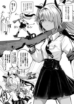 銀鏡イオリと先生の漫画
