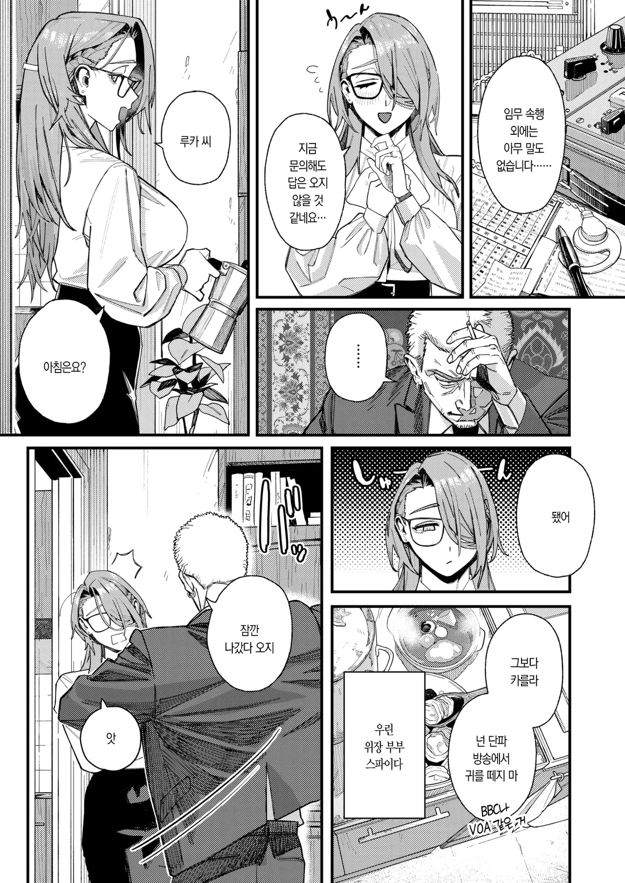 들개의 집 page 6 full