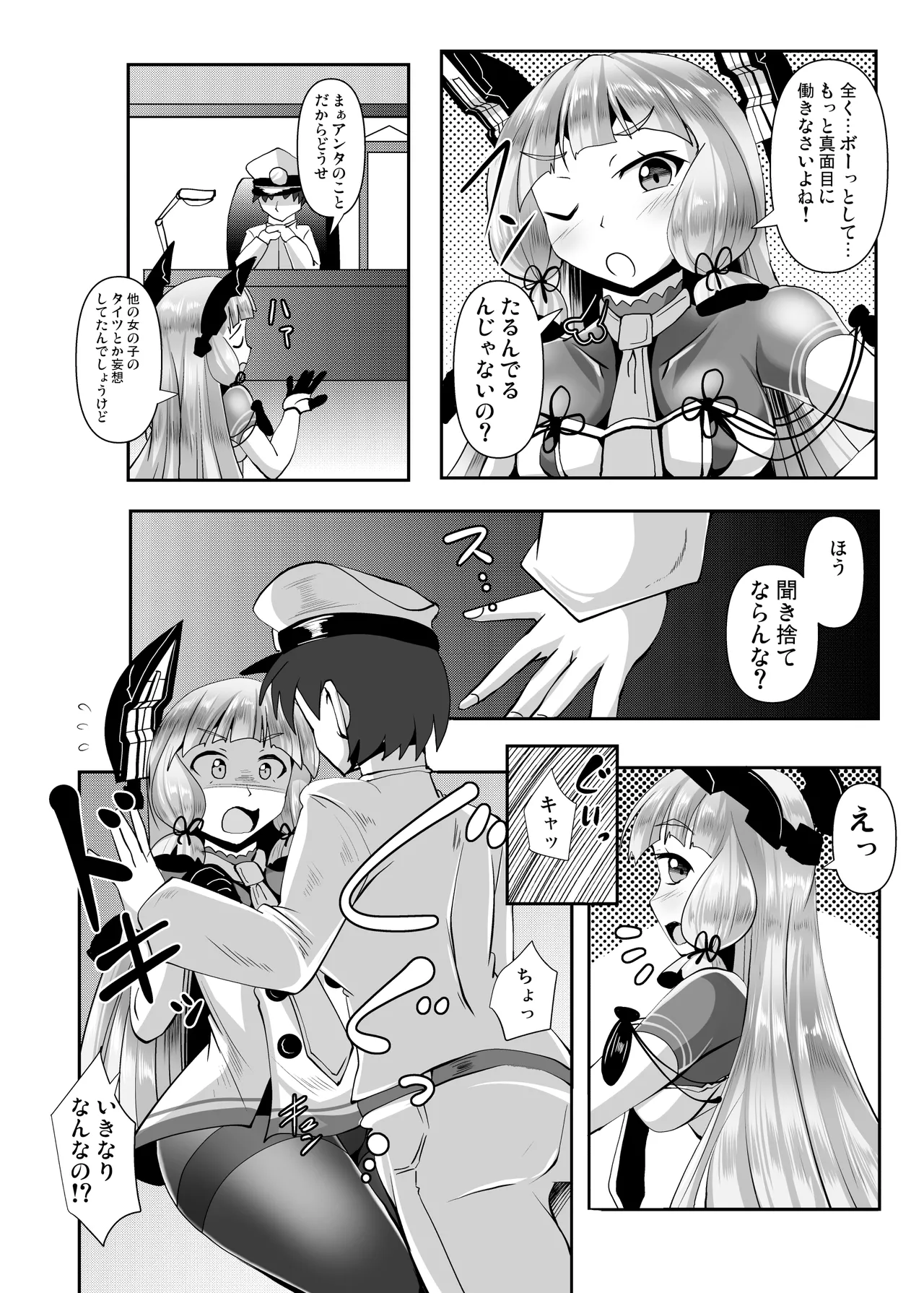 Murakumo Kusu Fetishism 5 page 4 full