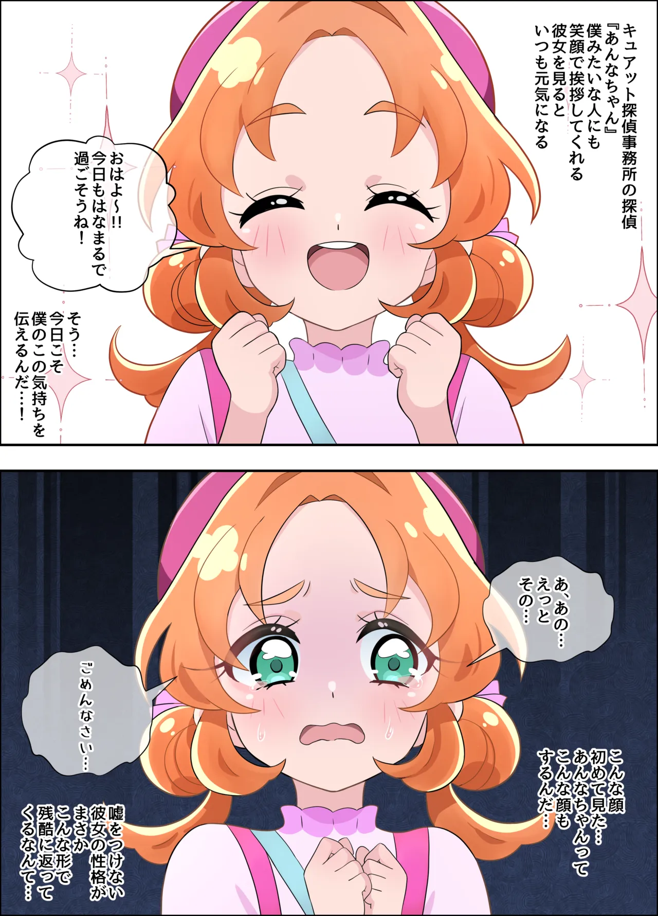 cure answer page 1 full