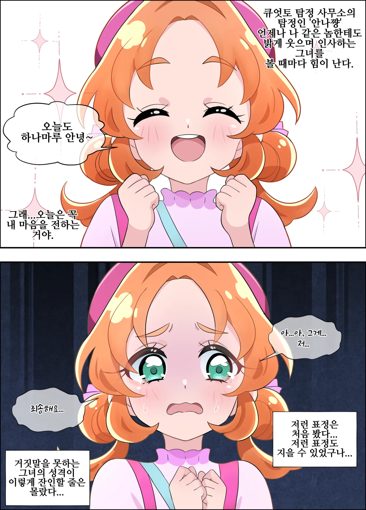 cure answer page 5 full