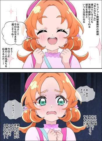 cure answer cover