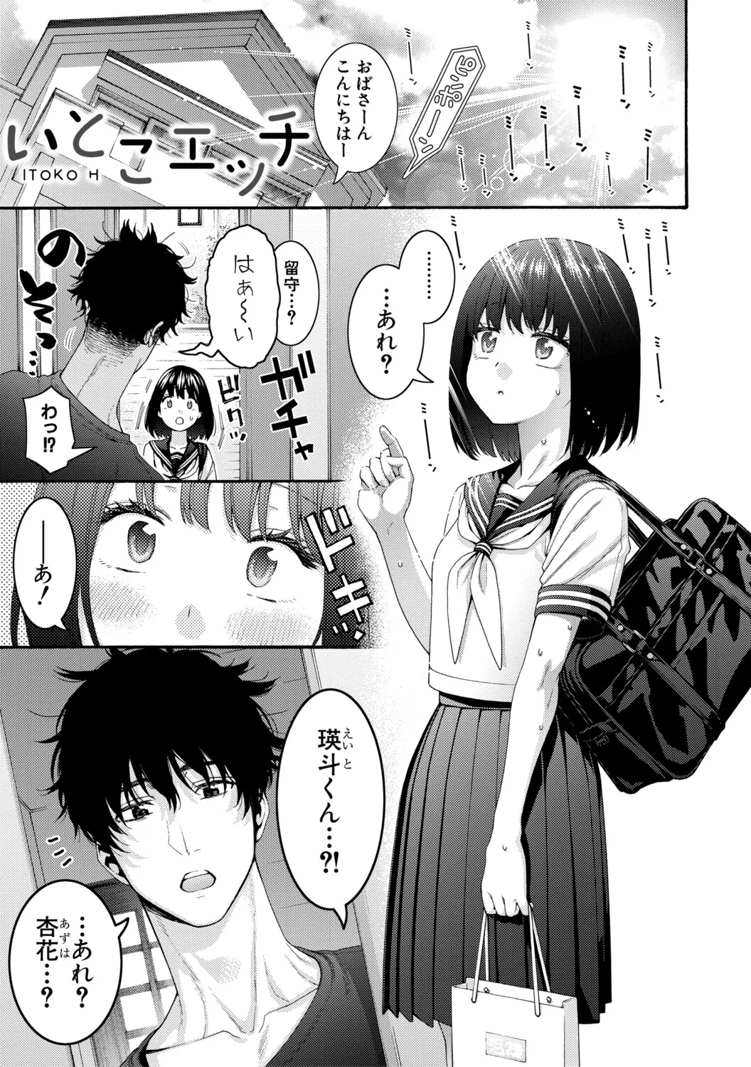 ITOKO H page 5 full