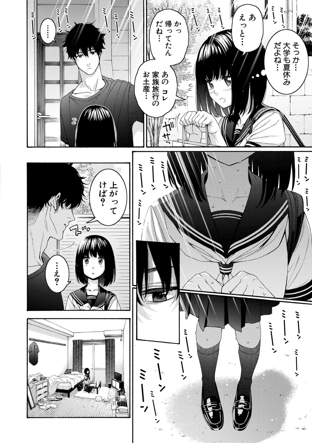 ITOKO H page 6 full
