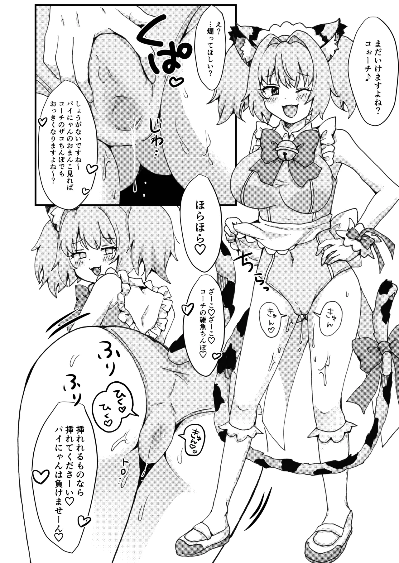 Pine ga Ippai Hon page 10 full