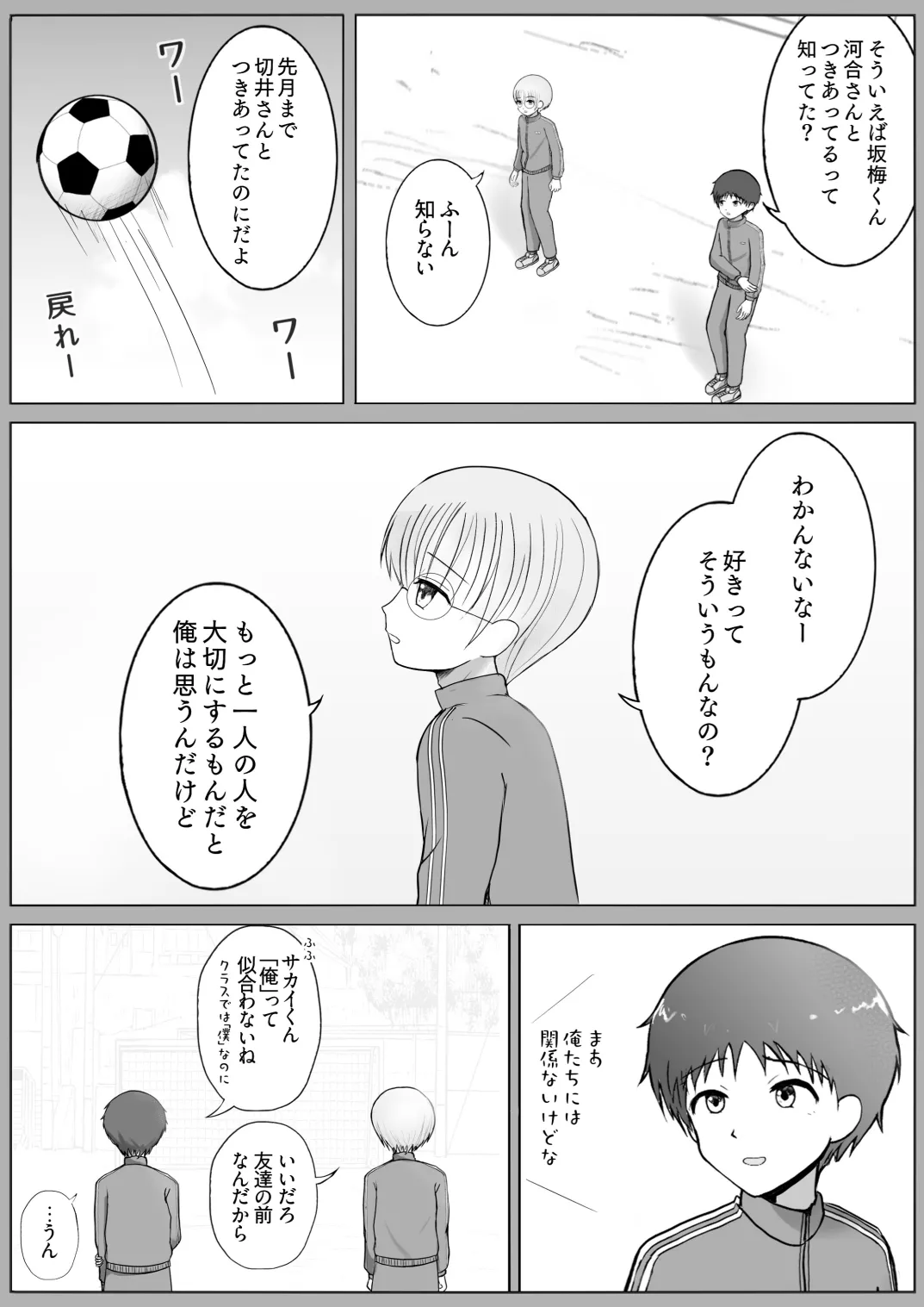 TS1秒前合同  IRUKO's ROOM page 4 full