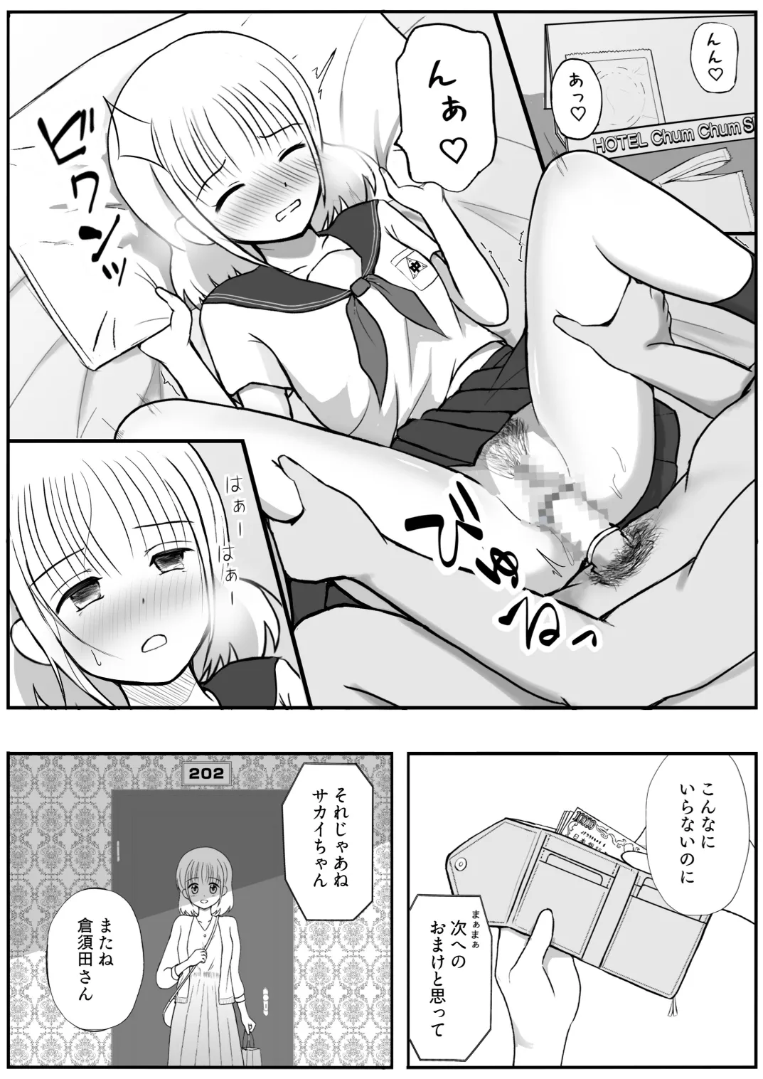 TS1秒前合同  IRUKO's ROOM page 6 full