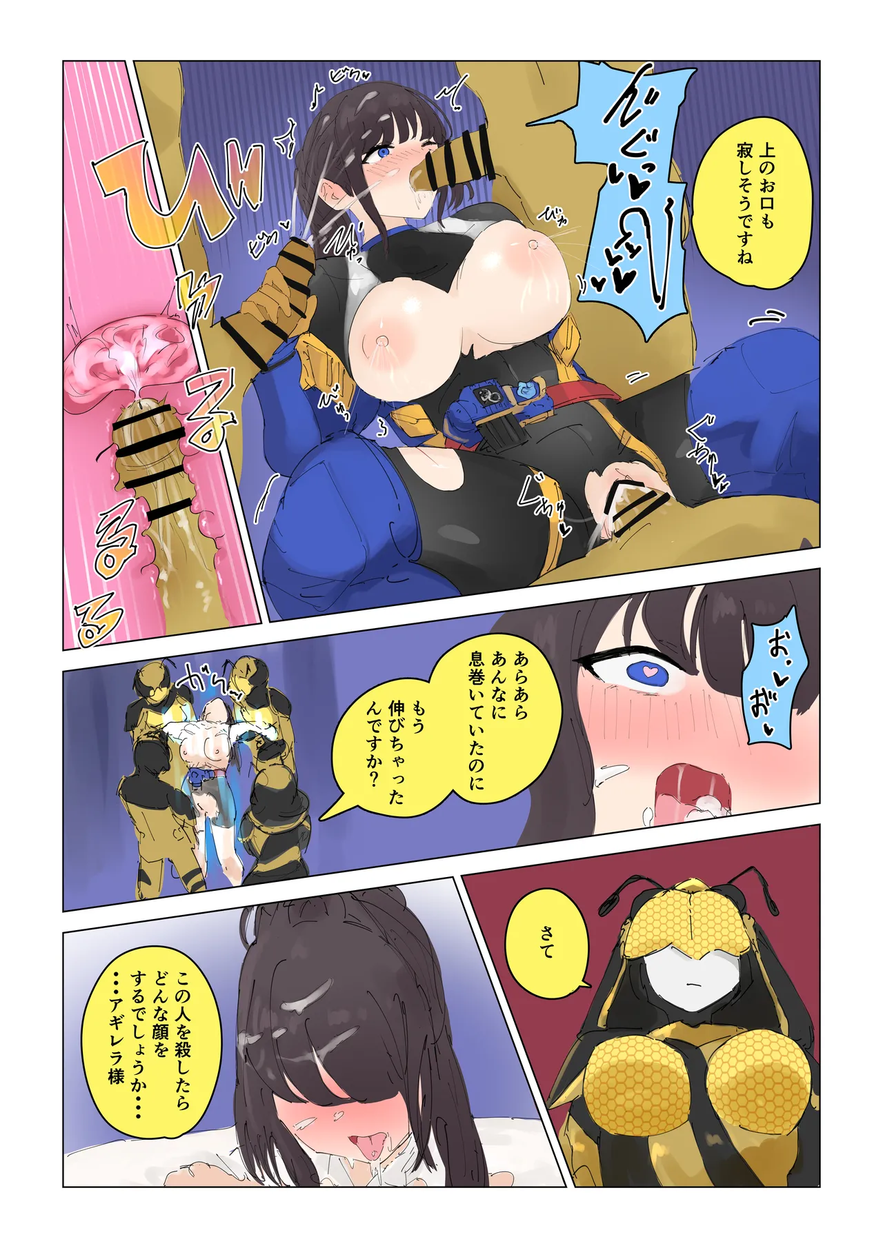 Jooobachi no shokuzai ~ henshin hiroin haiboku ~ page 7 full