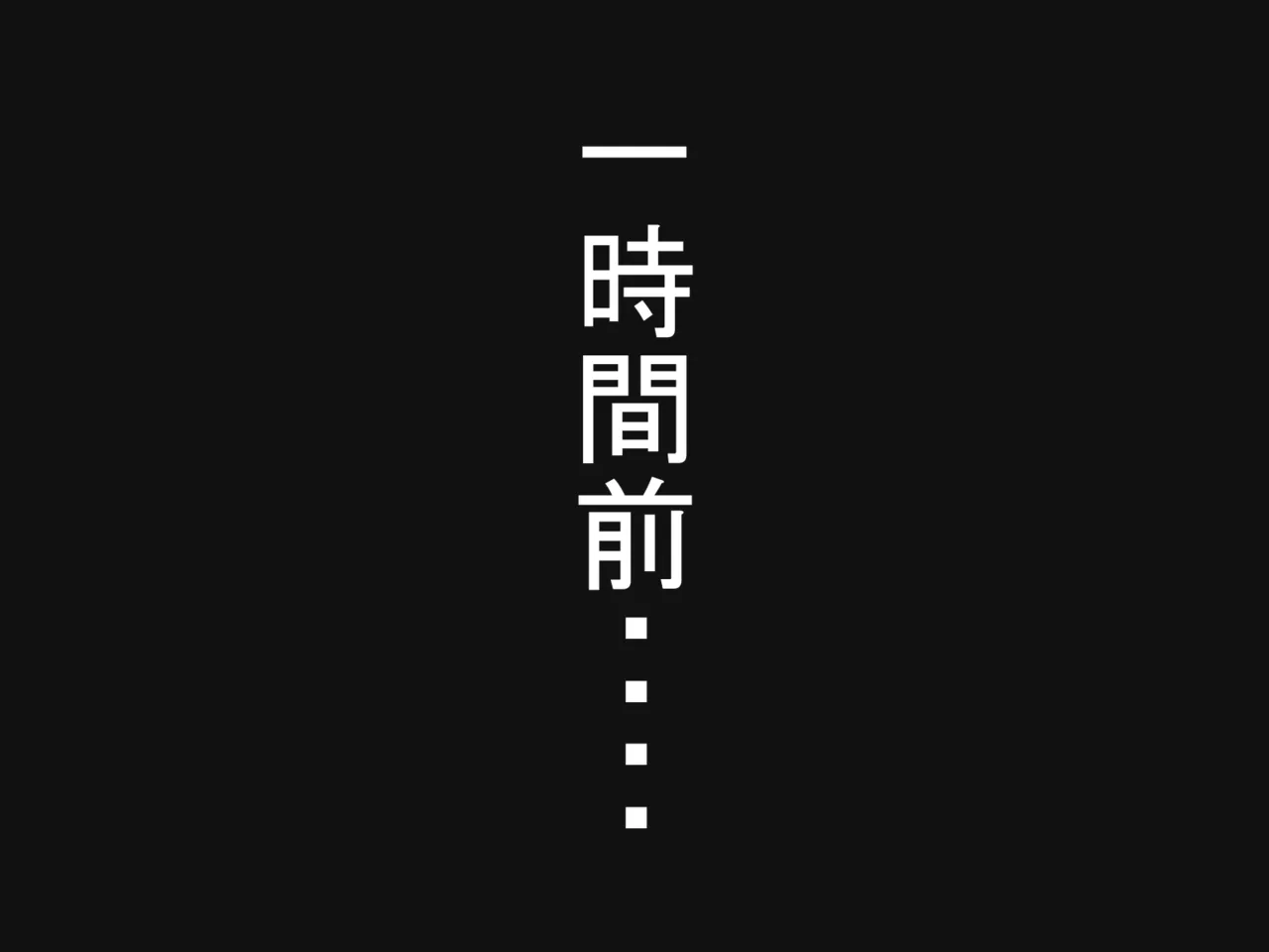 寝取るための異能力【総集編】 part.1 page 5 full