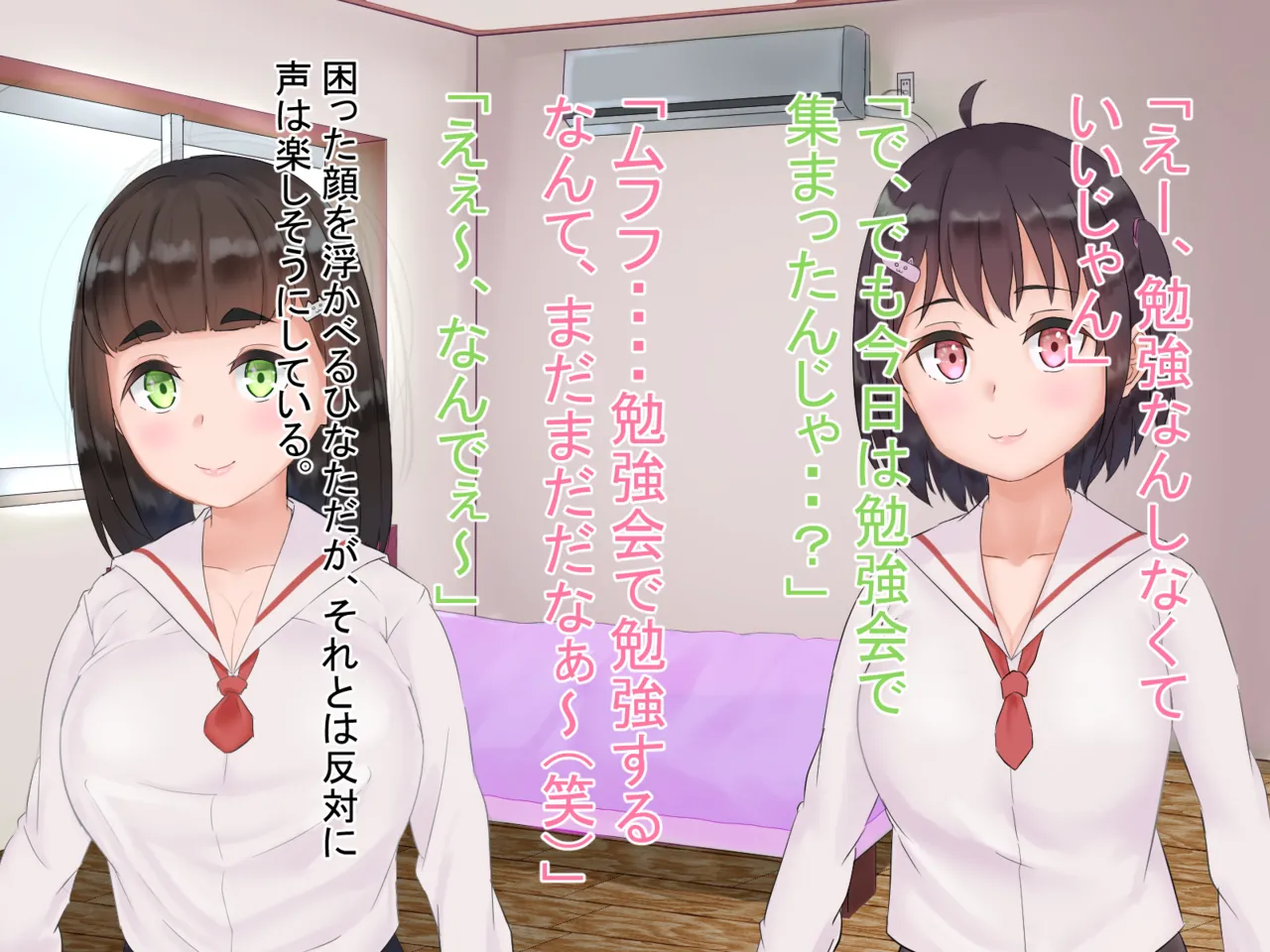 寝取るための異能力【総集編】 part.1 page 7 full