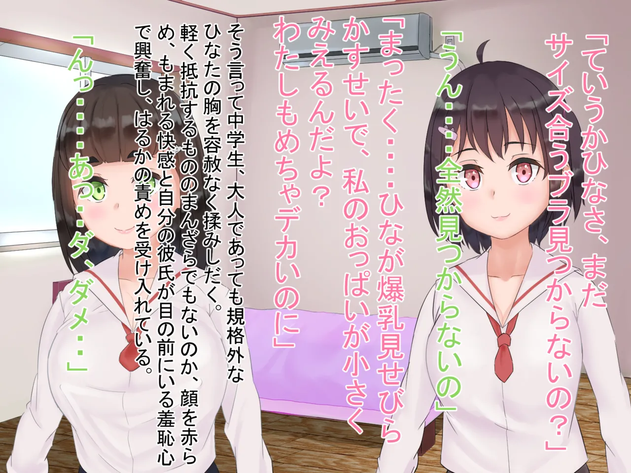 寝取るための異能力【総集編】 part.1 page 8 full
