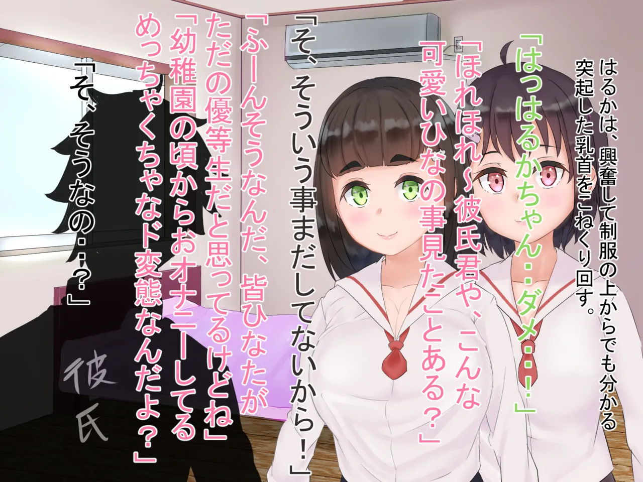 寝取るための異能力【総集編】 part.1 page 9 full