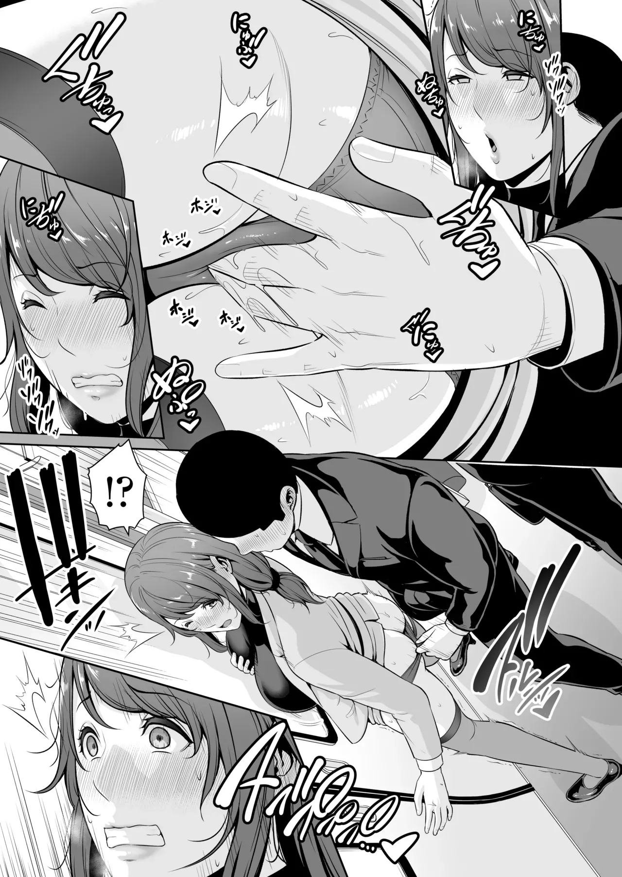 Gibo o , Densha de ... | My Stepmother on The Train... page 10 full