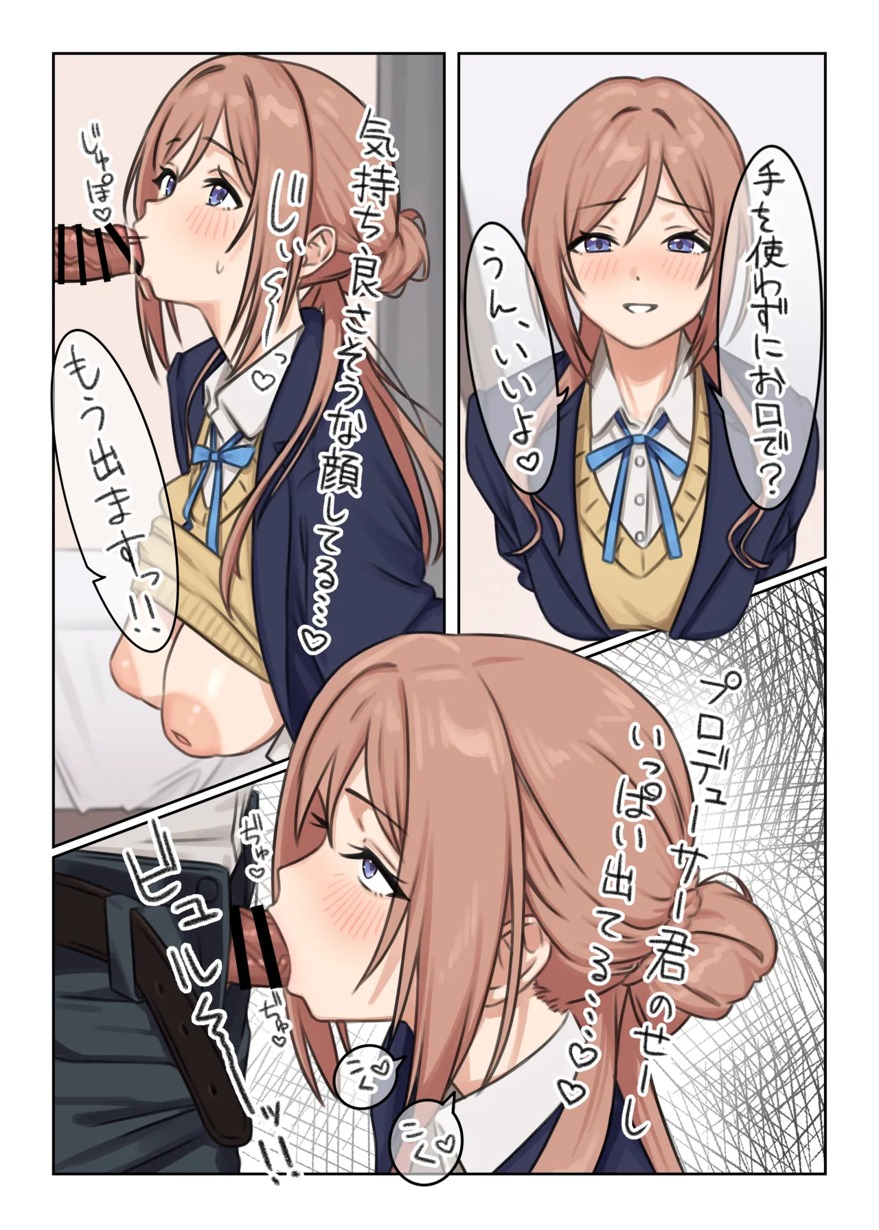 ぺろぺろきりん page 5 full