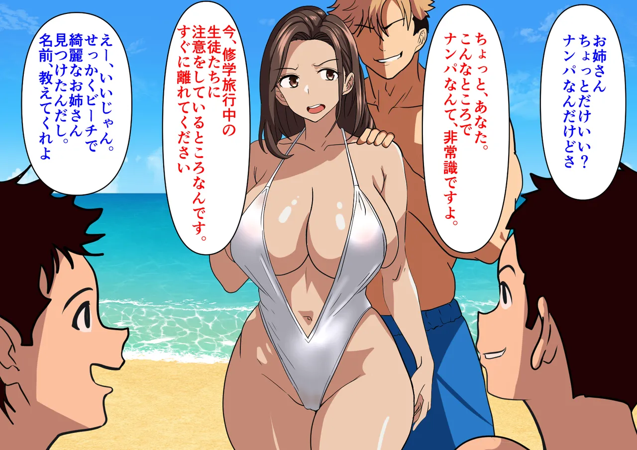 Beach de Kyoushi o Nanpa page 2 full