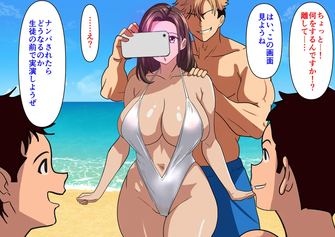 Beach de Kyoushi o Nanpa page 3 full