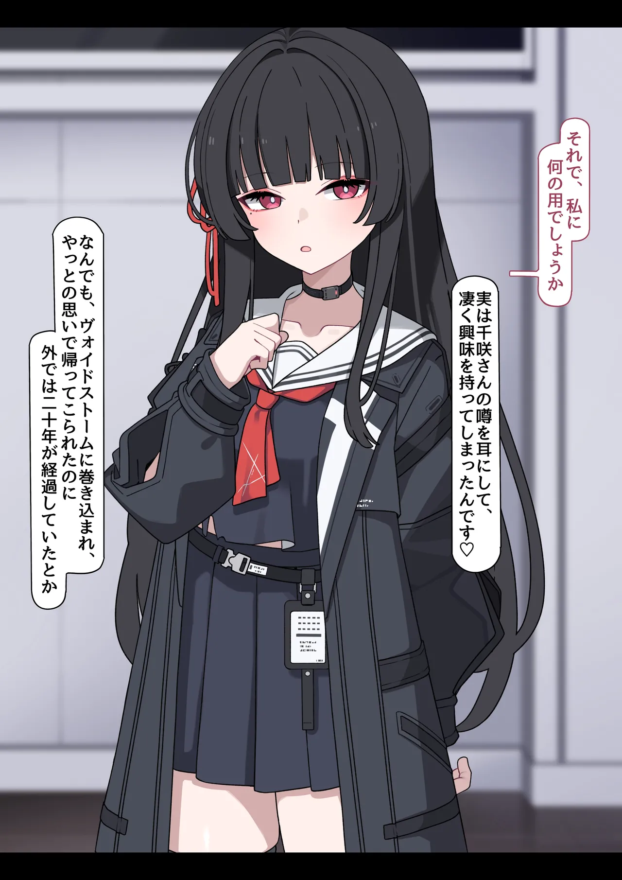 Chisaki: Transformed into a Perverted Masochistic Woman page 2 full