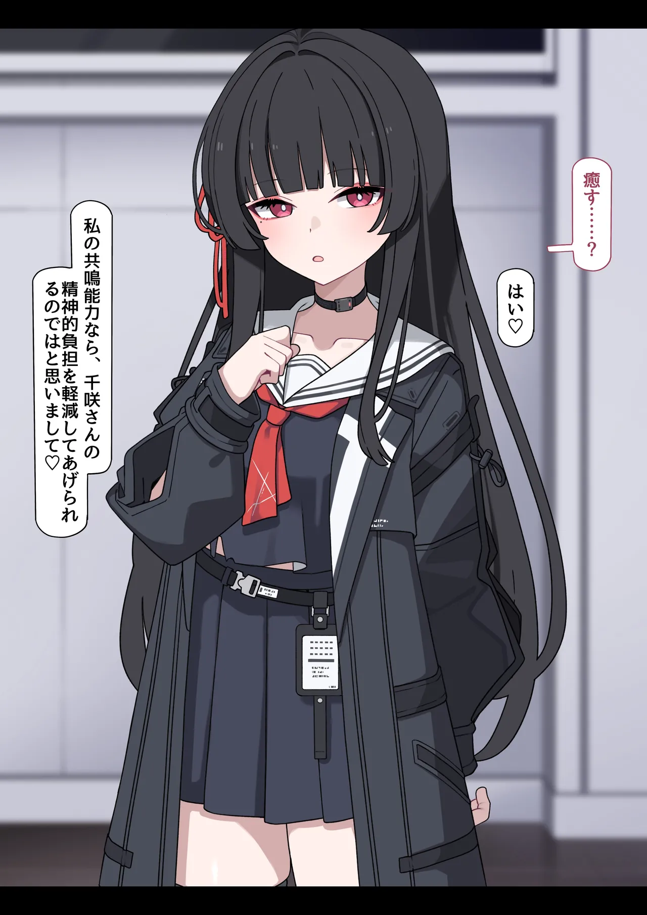 Chisaki: Transformed into a Perverted Masochistic Woman page 7 full