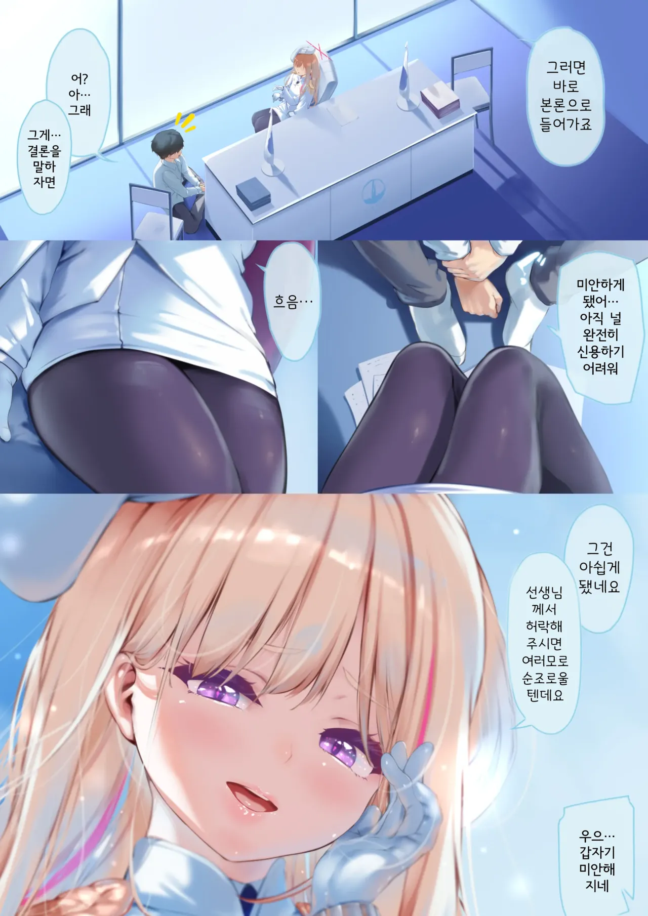 Kekkyoku no Tokoro Watashi no Koto... Suki desu yo ne page 4 full