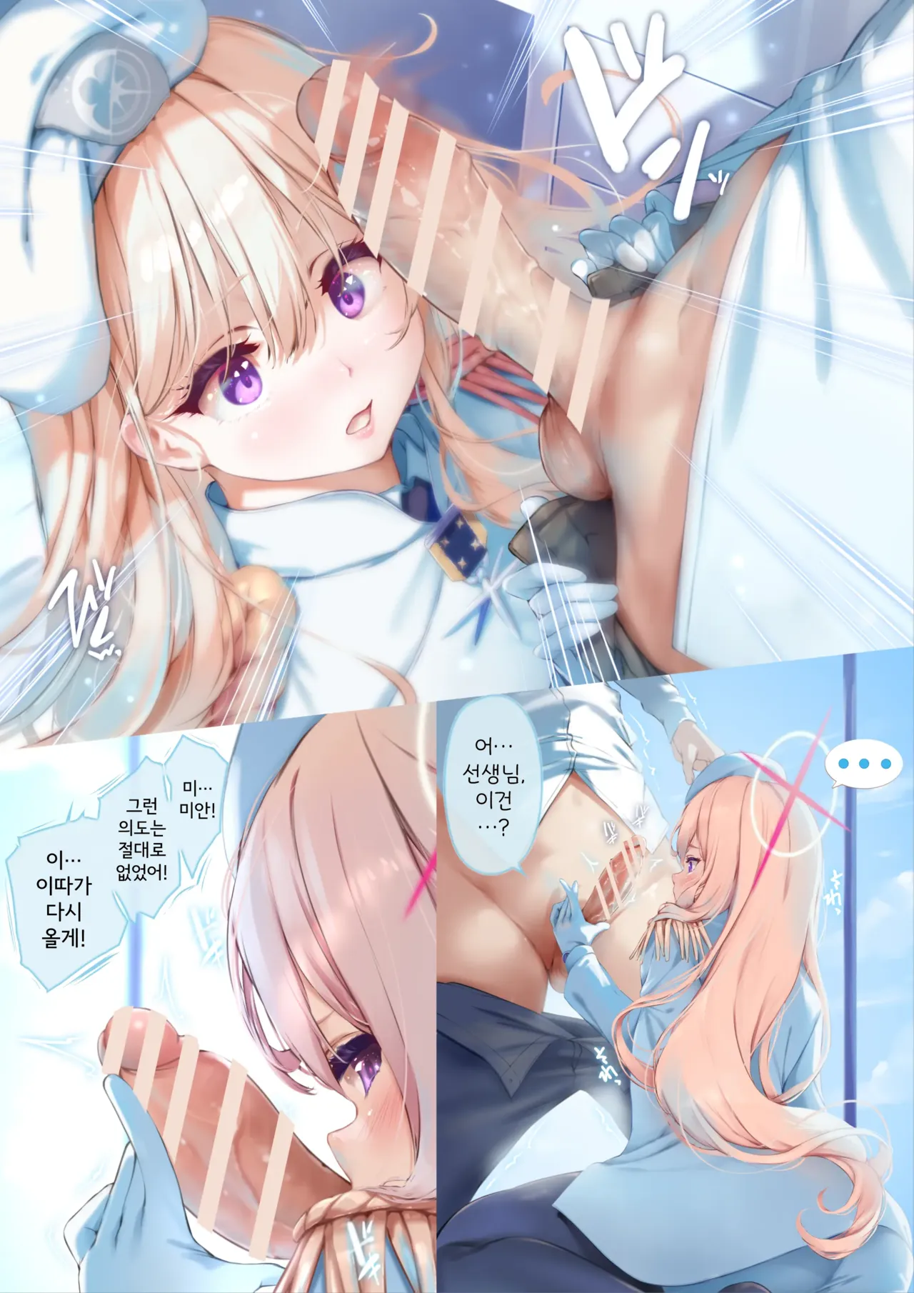 Kekkyoku no Tokoro Watashi no Koto... Suki desu yo ne page 6 full