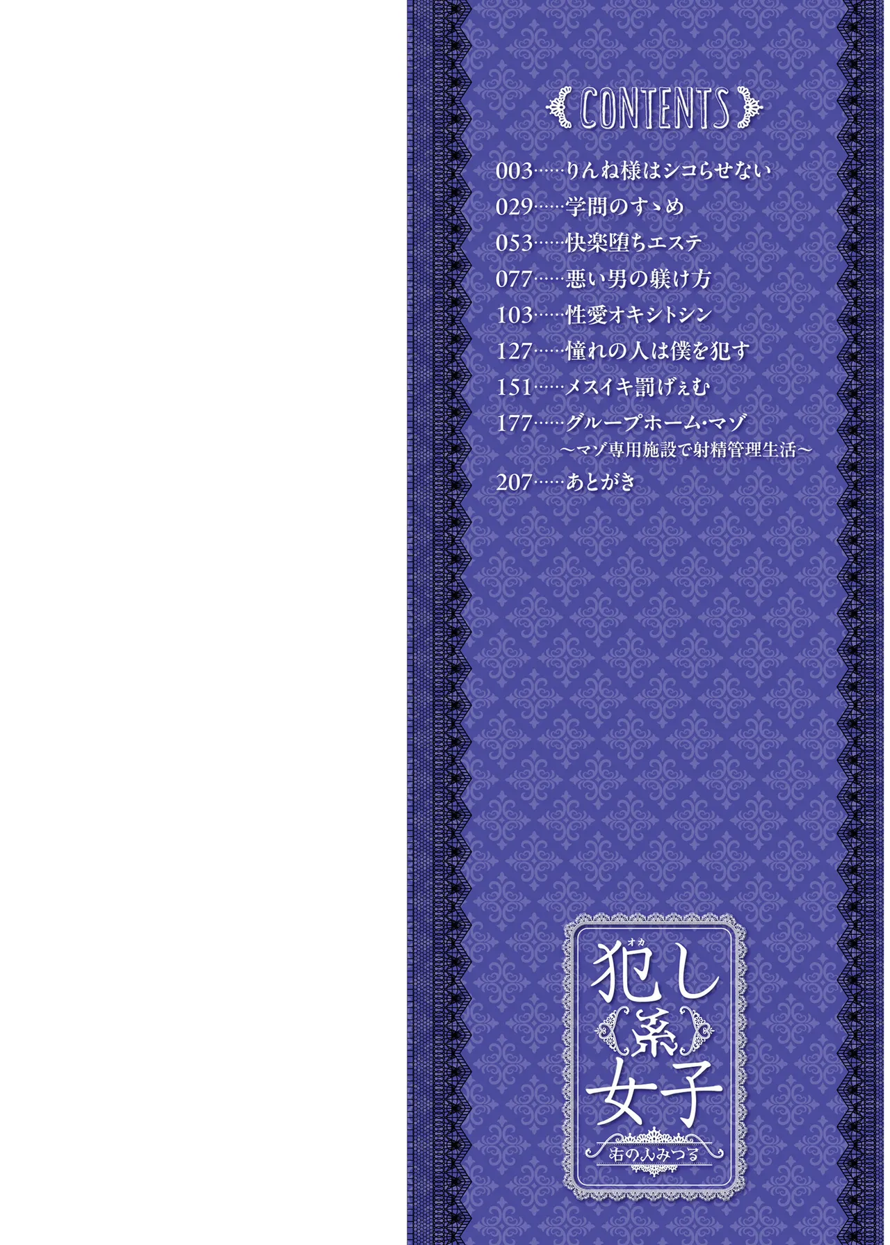 犯し系女子 page 2 full