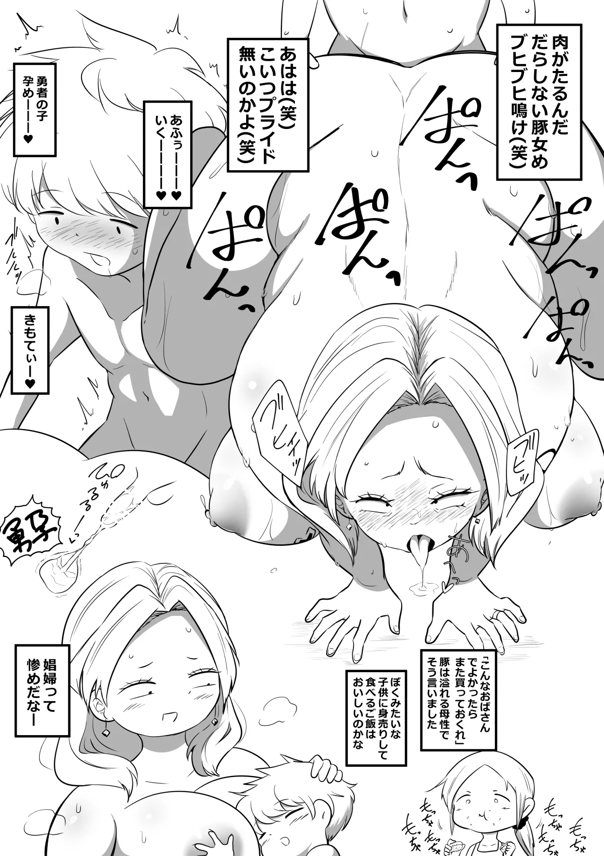 母親キャラとヤりまくる勇者、娼婦街へ行く page 6 full