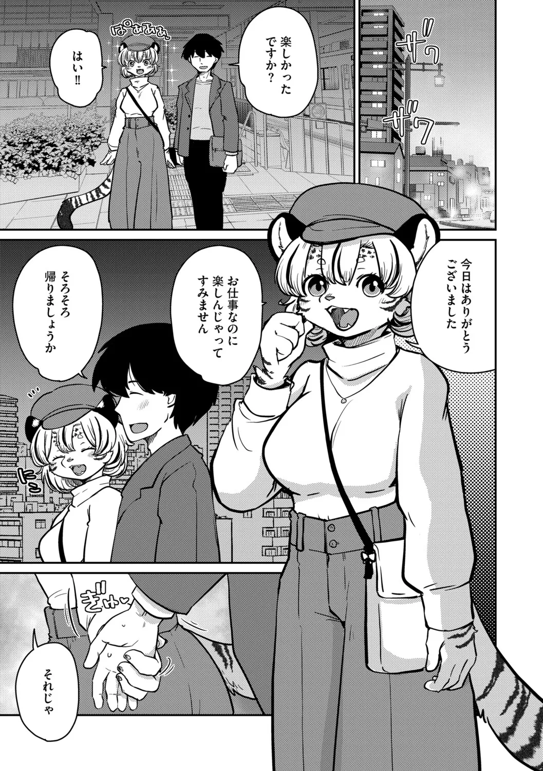 G-Edge Vol.073 page 7 full
