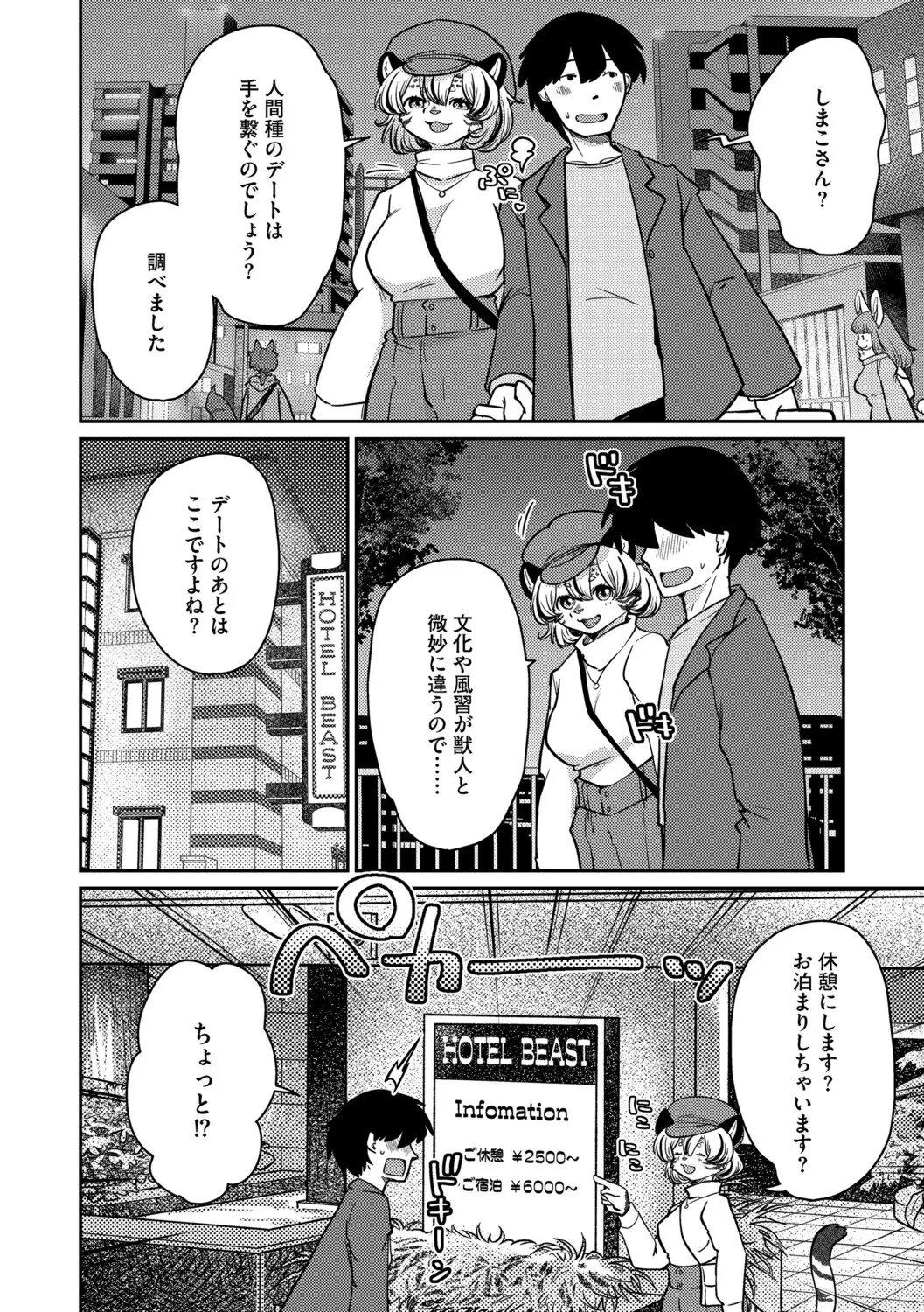 G-Edge Vol.073 page 8 full