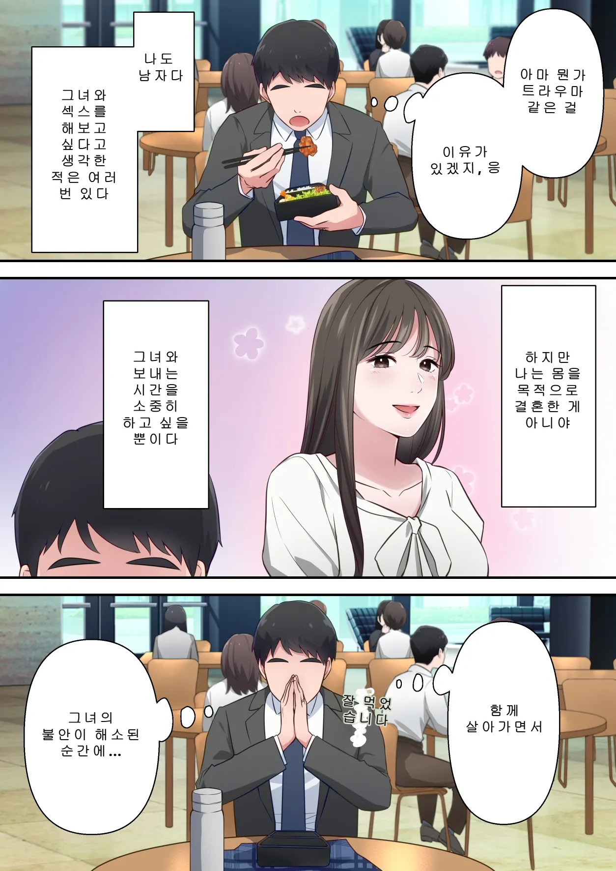 Bitch Furin Tsuma ~Otto ni Naisho de Otoko wo Yuuwakushite Furinshimakuru Hitozuma~ ㅣ 걸레 불륜아내 ~남편 몰래 남자를 유혹해 불륜을 일삼는 유부녀~ page 7 full