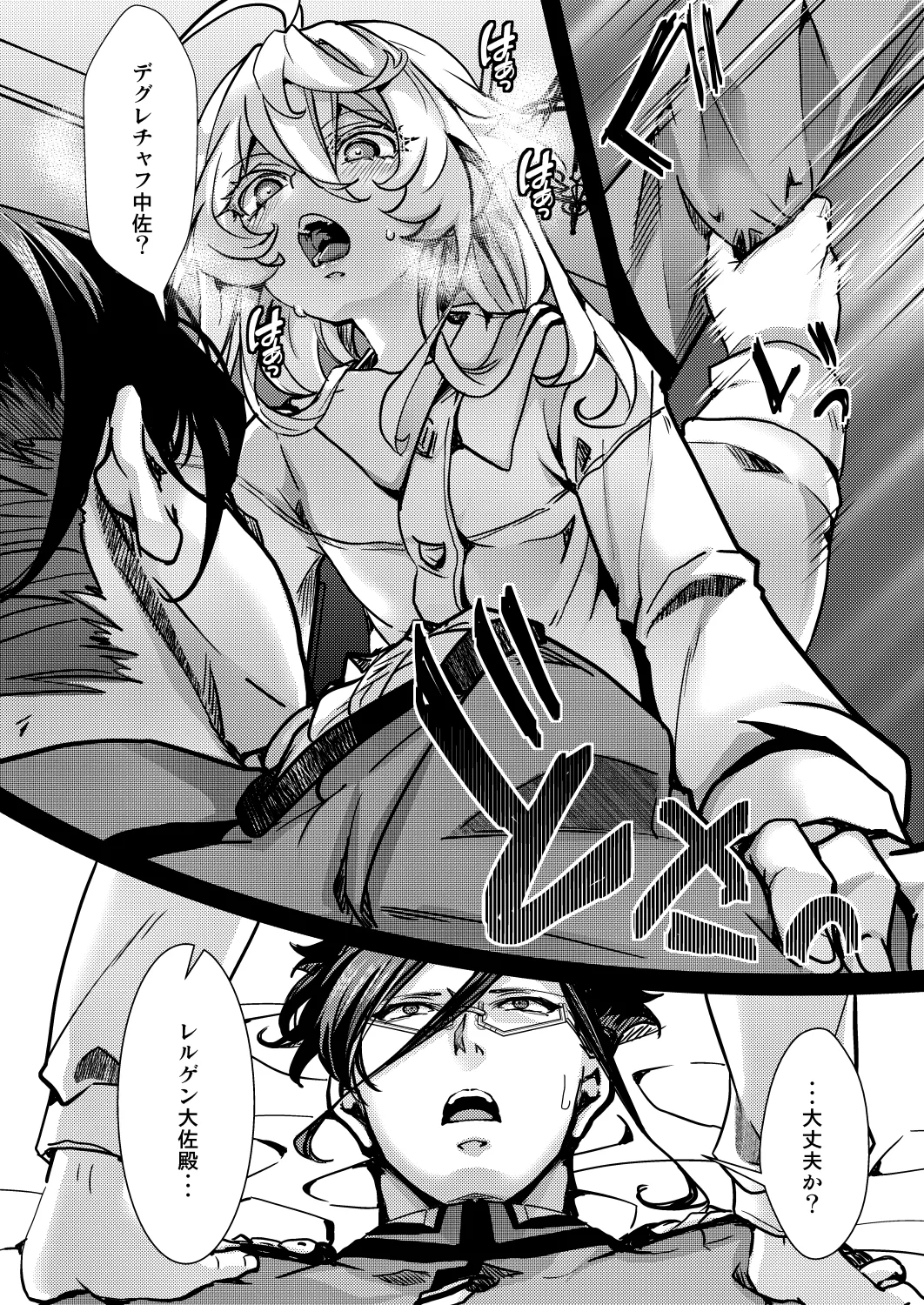 淫紋の話 page 6 full