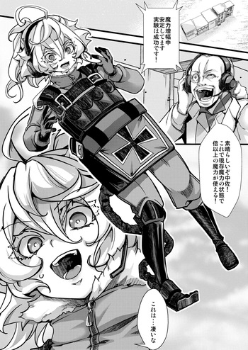 淫紋の話 cover