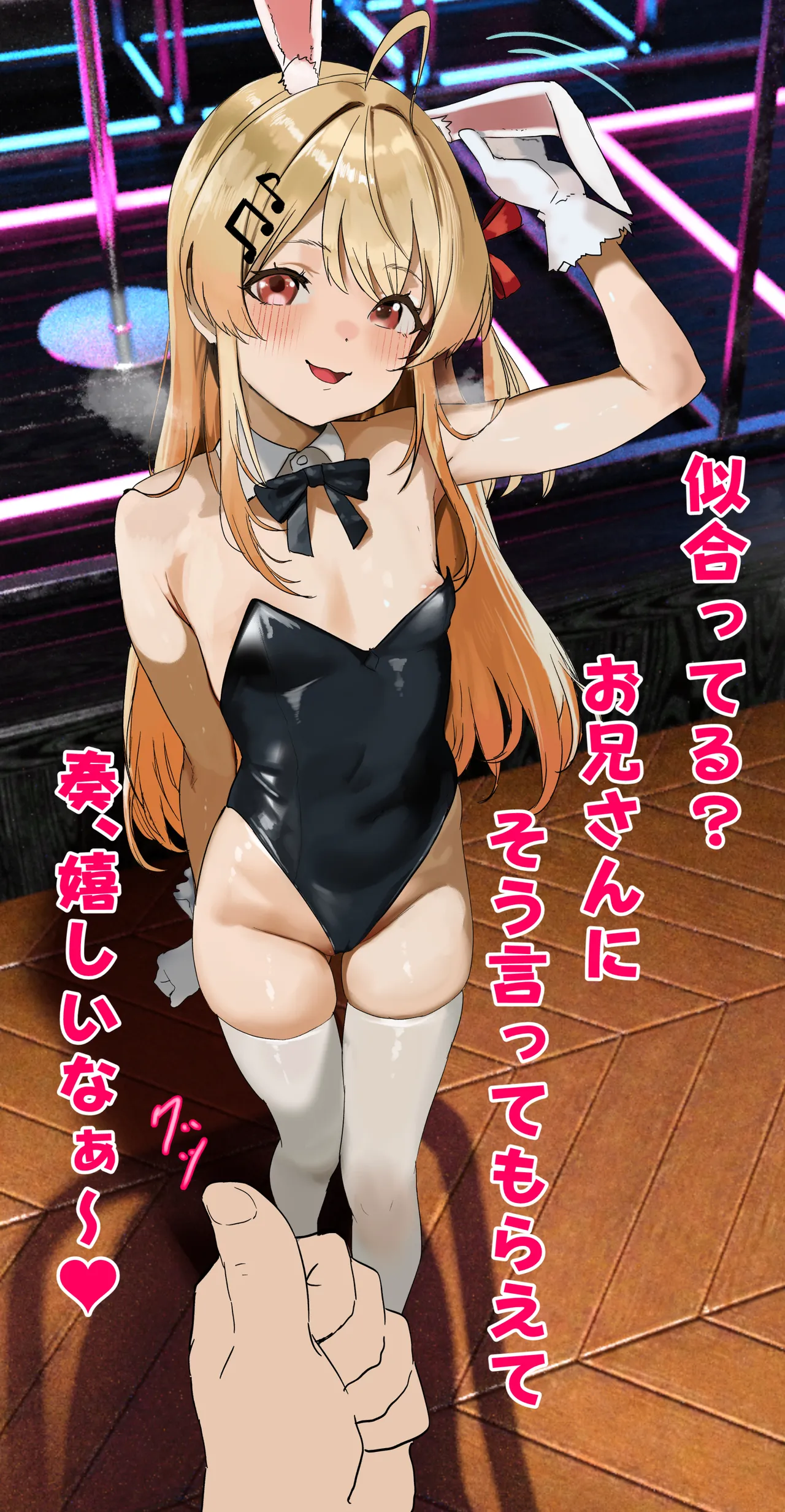 バニーか.な.でのちんハメぶっかけ page 3 full