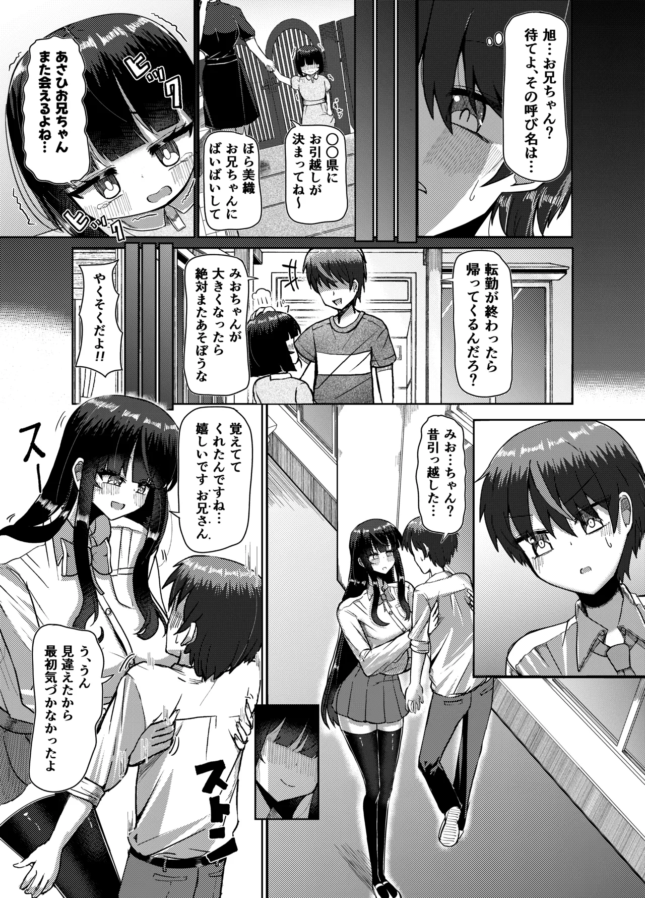 Imōto mitai ni omotte ita toshishita osananajimi to saikai shitara shinchō 250 cm ni natte ita!!~-Ryoku mo zunō mo shinchō mo ze ~~ n bu makete nasu sube naku moteasoba reru hanashi ~ page 10 full