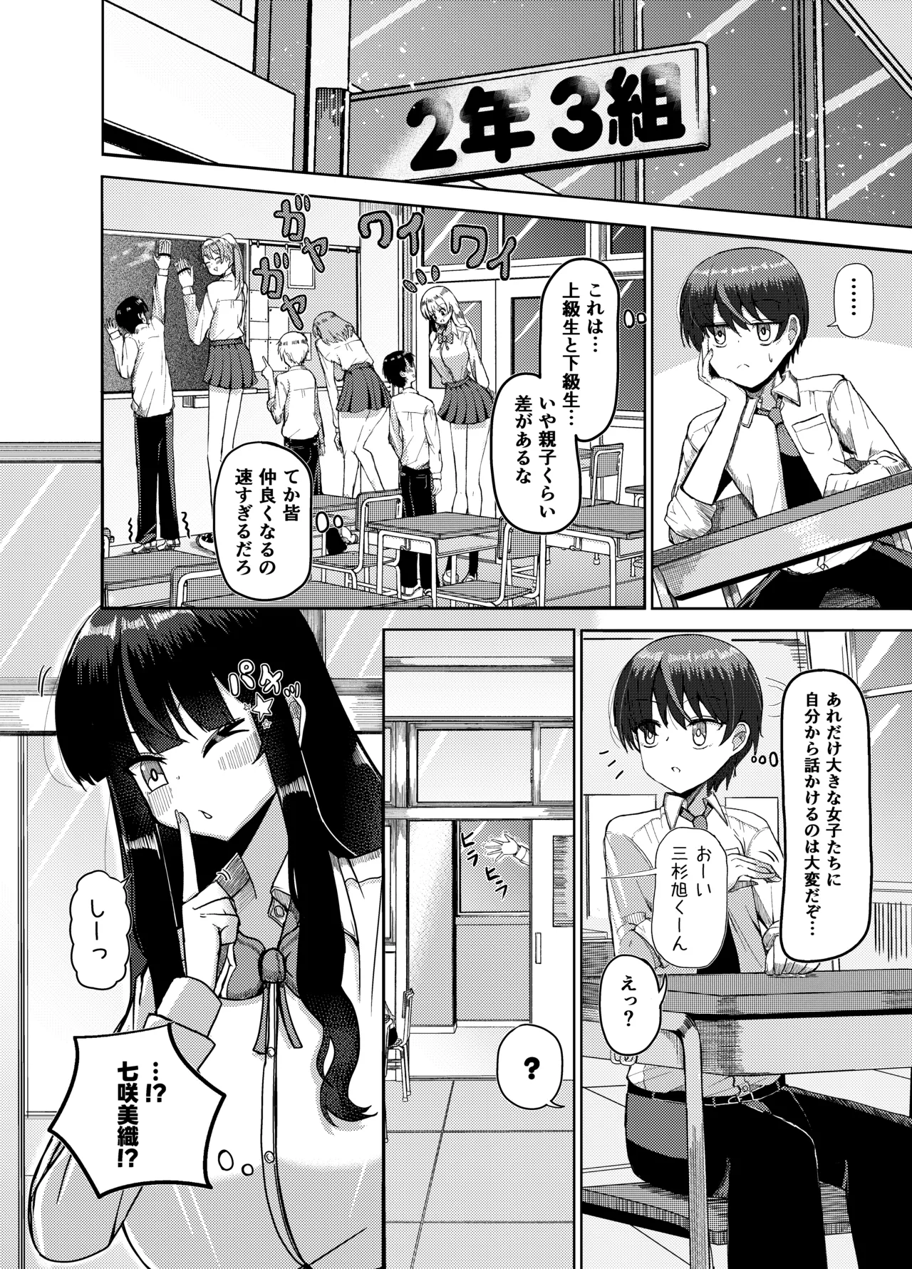 Imōto mitai ni omotte ita toshishita osananajimi to saikai shitara shinchō 250 cm ni natte ita!!~-Ryoku mo zunō mo shinchō mo ze ~~ n bu makete nasu sube naku moteasoba reru hanashi ~ page 7 full