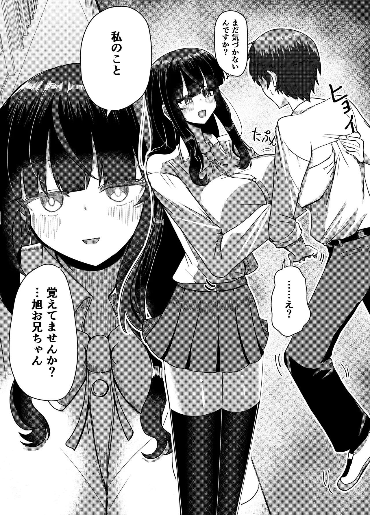 Imōto mitai ni omotte ita toshishita osananajimi to saikai shitara shinchō 250 cm ni natte ita!!~-Ryoku mo zunō mo shinchō mo ze ~~ n bu makete nasu sube naku moteasoba reru hanashi ~ page 9 full