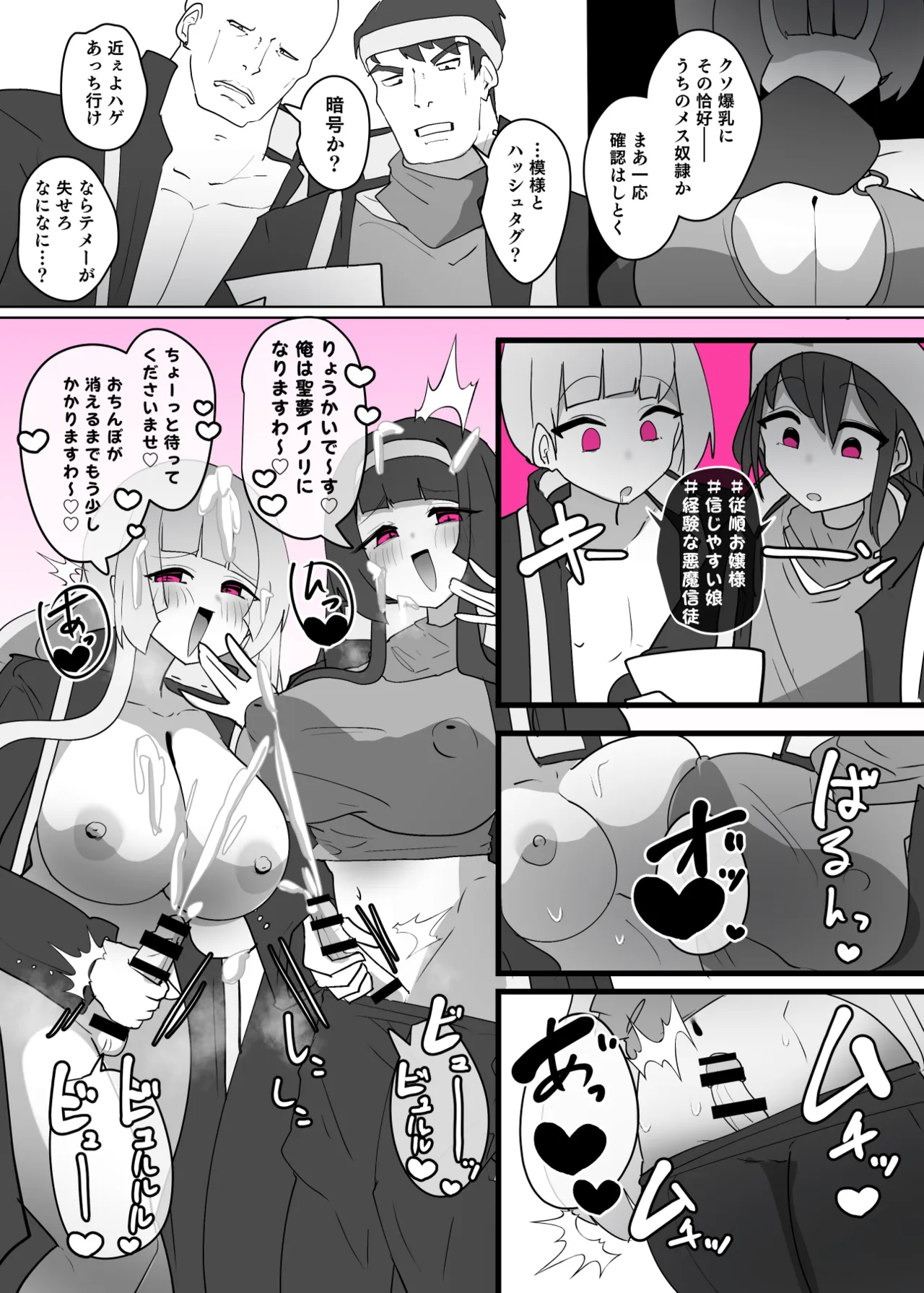 Heroine Profile⑪ page 10 full