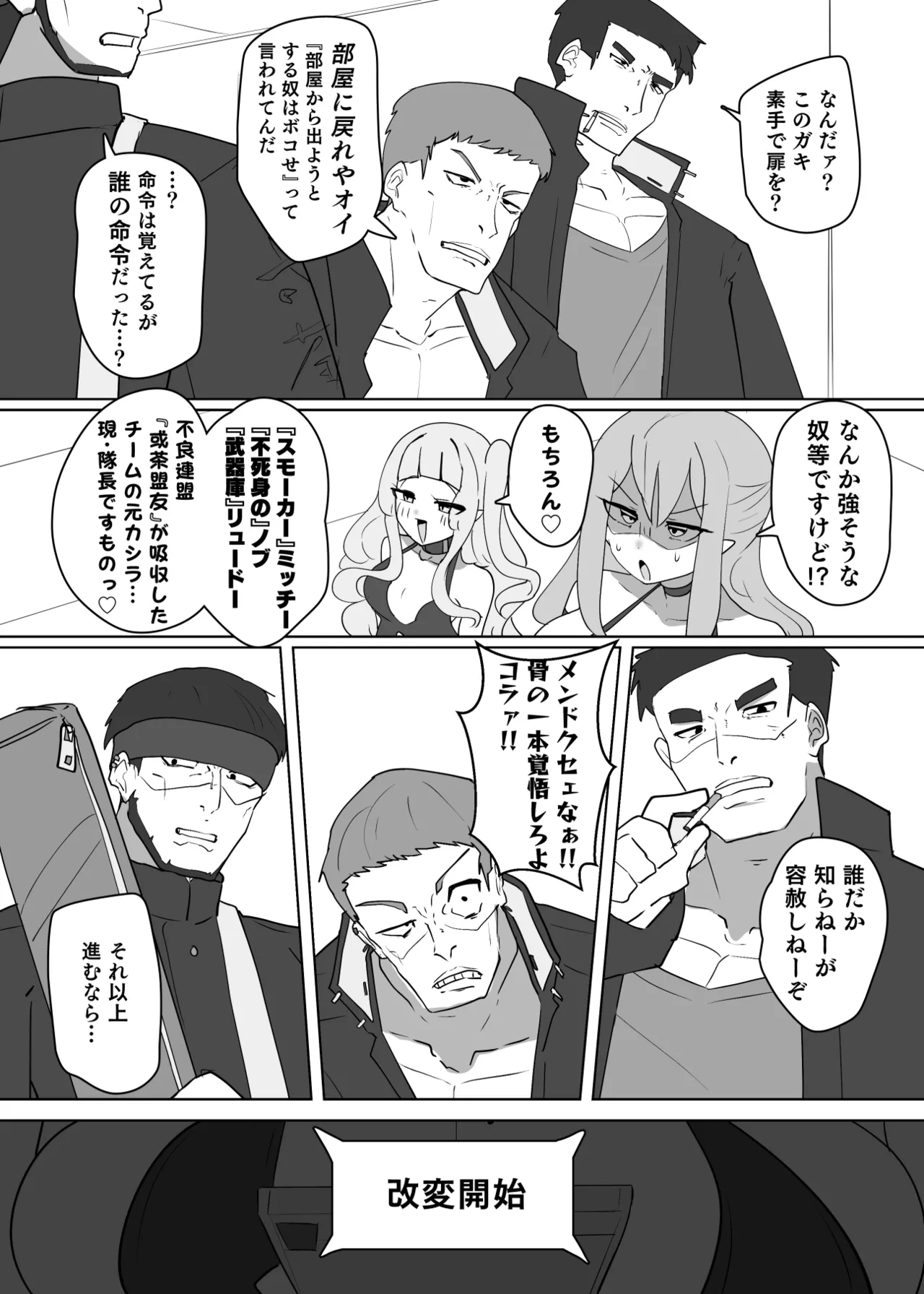 Heroine Profile⑪ page 4 full